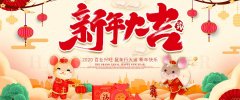 烟台宅男免费视频网站塑胶给大家拜年了