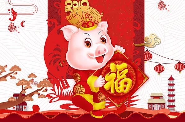 新春佳节，吉祥如意